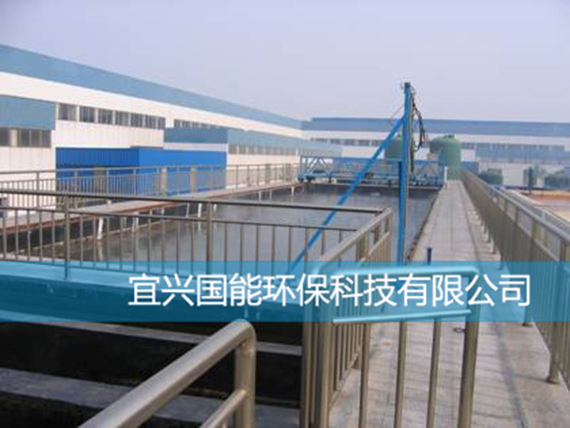 含氟废水处理设备